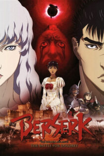 دانلود فیلم Berserk: The Golden Age Arc II – The Battle for Doldrey 2012 برزرک عصر طلایی ۲ – نبرد برای دالدری